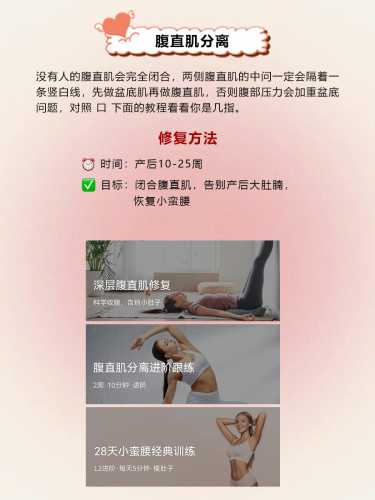 产后身材如何恢复-第1张图片