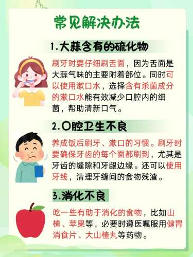 坐月子能吃大蒜吗这问题-第1张图片