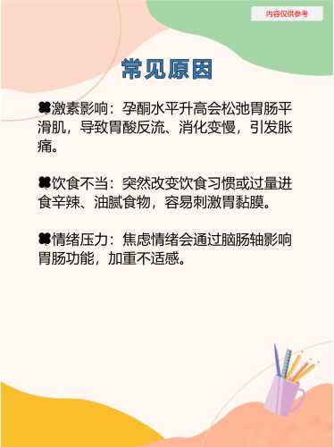 孕反突然严重是怎么回事-第1张图片