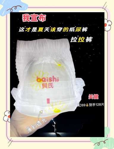 夏天小孩用尿不湿合适吗-第1张图片