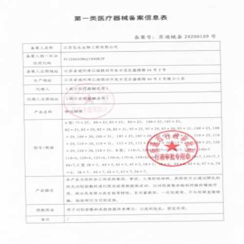 免缝胶带适用于剖腹产吗-第1张图片