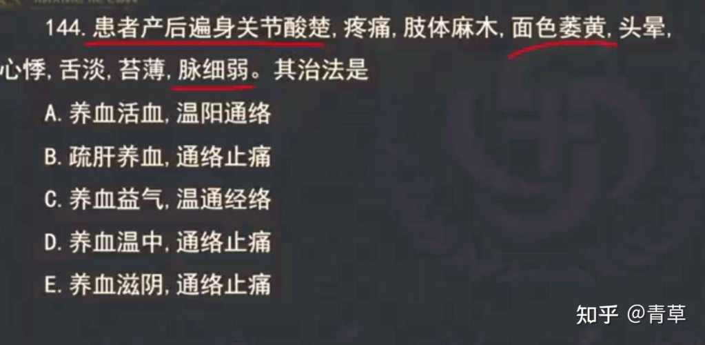 产后身痛如何中医辩证-第1张图片