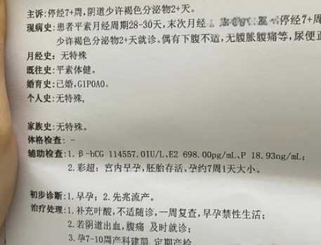 流产后试纸一深一浅咋回事-第1张图片
