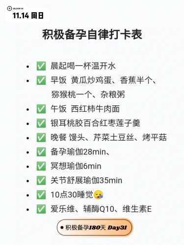 备孕梦见摘红枣什么意思-第1张图片