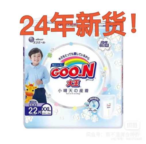 什么品牌拉拉裤好用呢-第1张图片