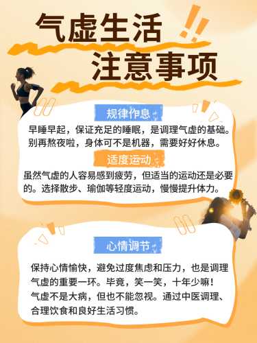 产后气虚如何调理-第1张图片