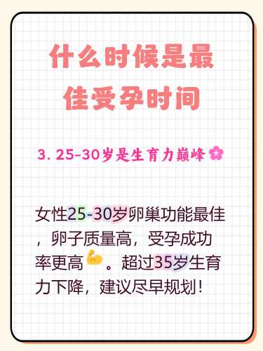30岁备孕和上班哪个更好-第1张图片