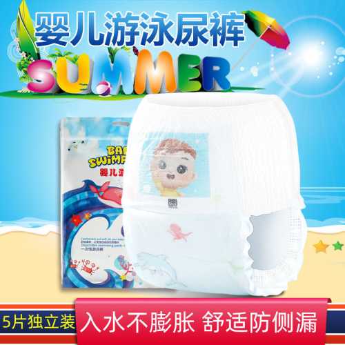 宝宝游泳用防水尿不湿好吗-第1张图片