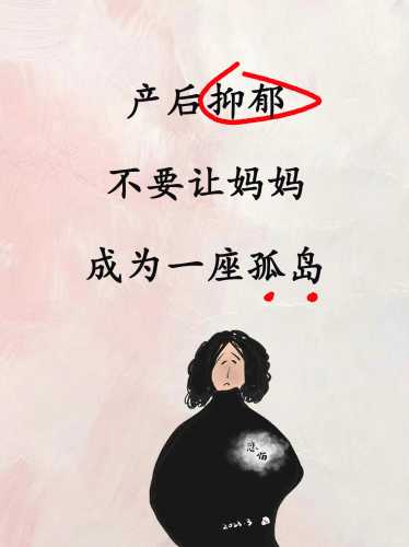 产后抑郁症都有什么表现-第1张图片