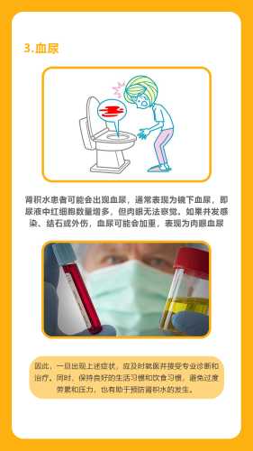 婴儿肾积水是什么原因引起-第1张图片