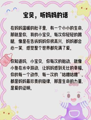 什么时间适合听胎教-第1张图片