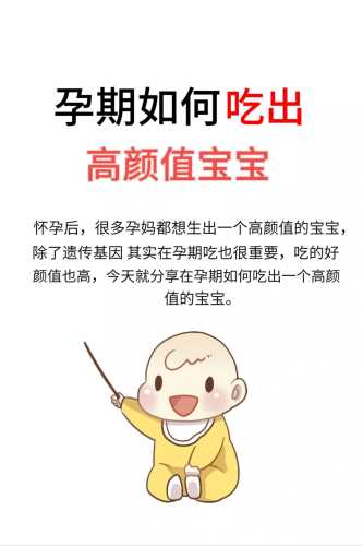 怀孕吃什么能生儿子？-第1张图片