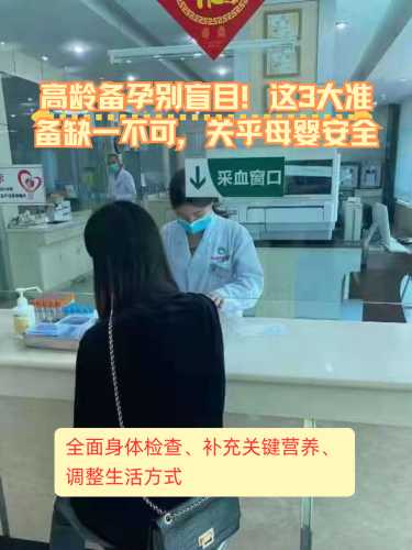 高血压二级者如何备孕-第1张图片