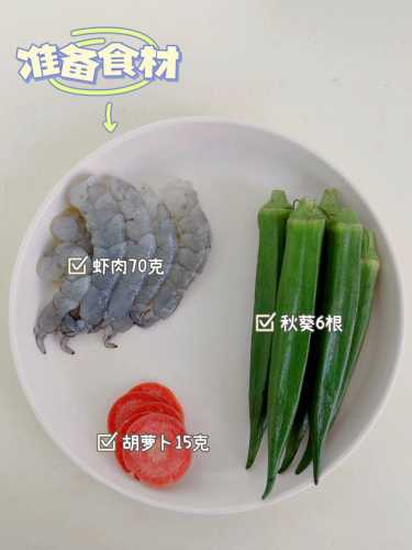 婴儿能吃虾做的辅食吗-第1张图片
