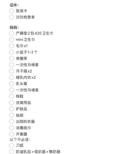 安顺孕妇待产包需要准备什么-第1张图片
