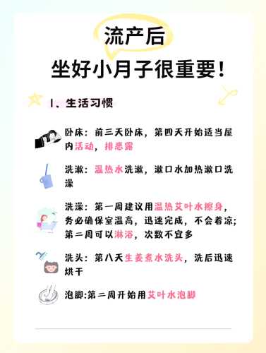 做小月子能洗澡吗-第1张图片