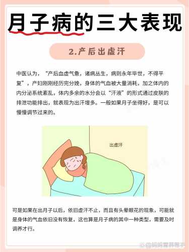 潍坊月子病如何调理好-第1张图片