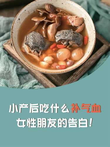 流产后多久可以补气血-第1张图片