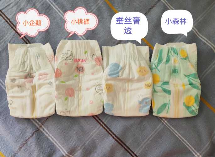 好评最多的纸尿裤是哪个-第1张图片