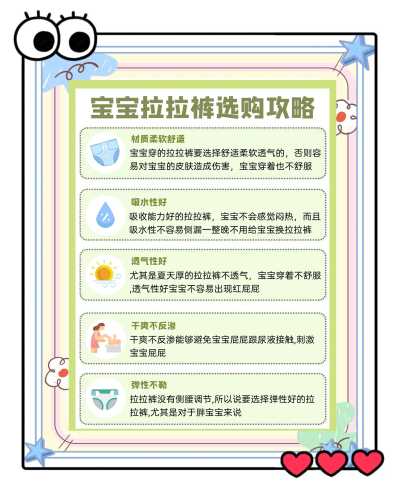 女宝拉拉裤为何会漏尿-第1张图片