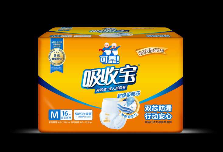 超级吸尿拉拉裤真有那么好吗-第1张图片