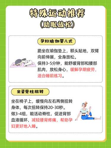 孕反睡觉心慌怎么办-第1张图片