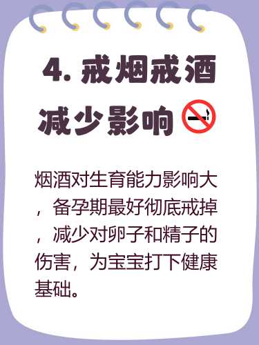女方备孕戒酒需要多长时间-第1张图片