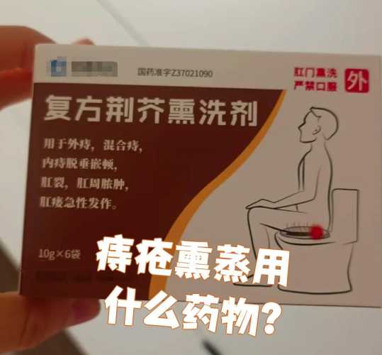 备孕期间可以吃痔疮药吗-第1张图片