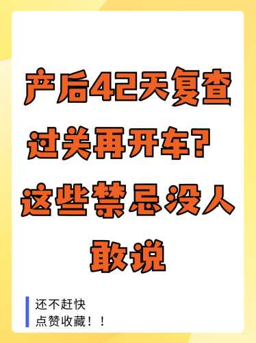 产后42天出血怎么办-第1张图片