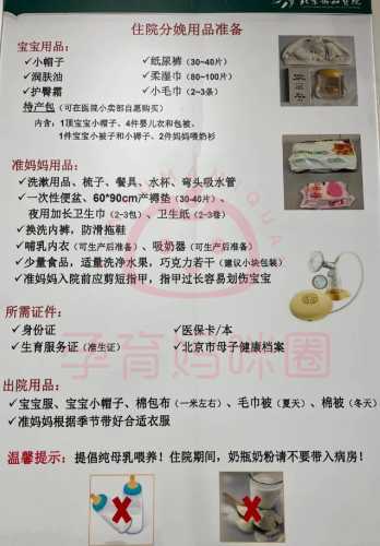 儿童待产包哪天准备最好-第1张图片