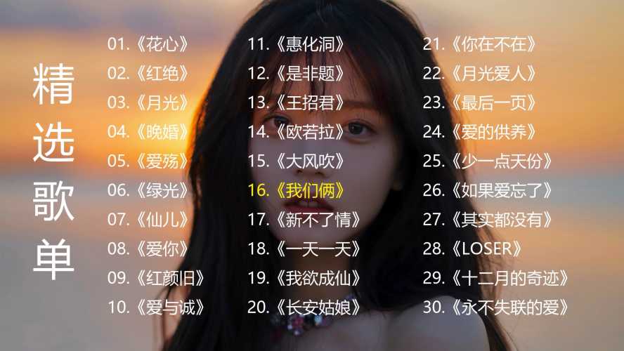 哪些歌曲适合作为胎教歌曲-第1张图片