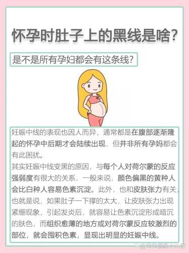 产后肚子上的黑线如何消除-第1张图片