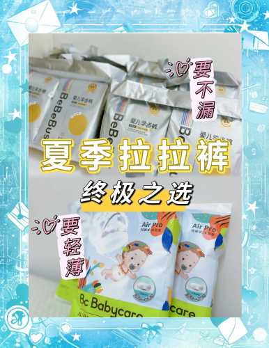 双十一拉拉裤活动有啥优惠-第1张图片