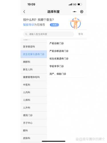 备孕优生4项有问题吗-第1张图片