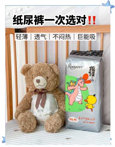 萌多拉柔薄拉拉裤好用吗-第1张图片