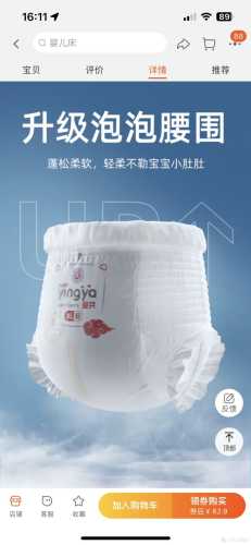 包邮纸尿裤哪款好实惠多-第1张图片