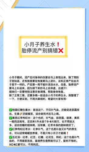 小产后吃什么对子宫好呢-第1张图片