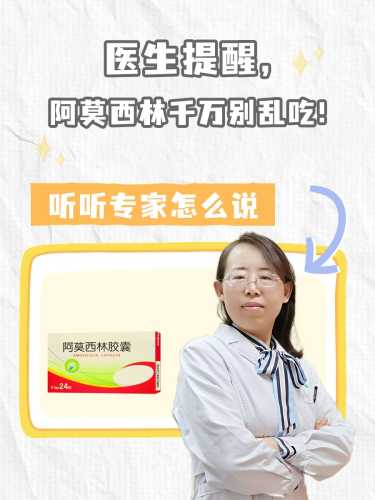 婴儿可以吃阿莫西林吗-第1张图片