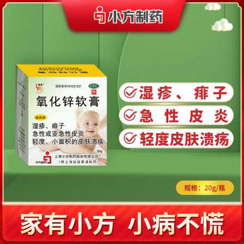 婴儿治疗湿疹用什么药膏-第1张图片