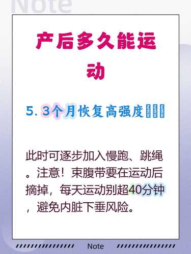 顺产是否需多运动？-第1张图片