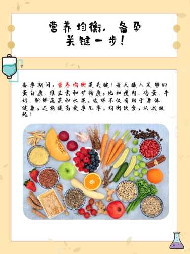备孕的人要吃什么菜好-第1张图片