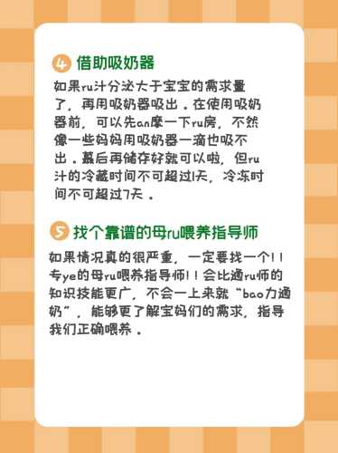 出月子奶水少怎么办-第1张图片