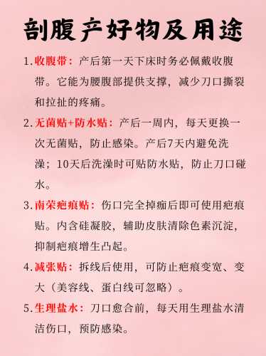 二胎剖腹产疤痕咋护理-第1张图片