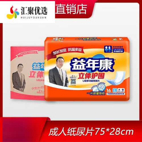 纸尿裤防漏条怎么用-第1张图片