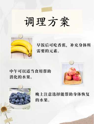 产后是否可以吃梨子-第1张图片