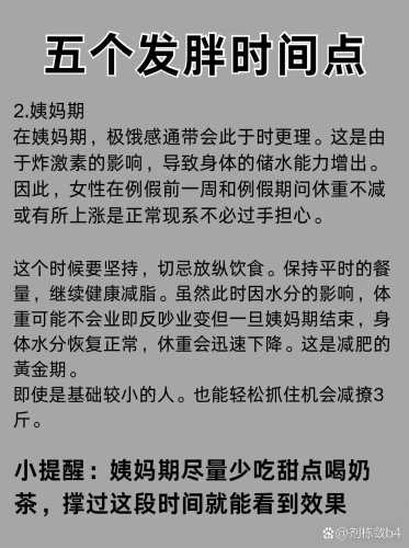 产后太胖怎么减肥才有效-第1张图片
