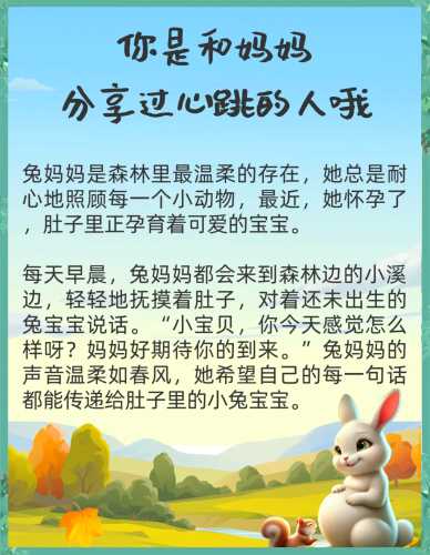 中国胎教流派有何特点-第1张图片