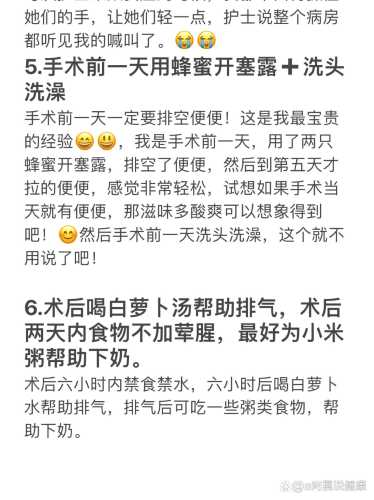 剖腹产几天后能排大便-第1张图片