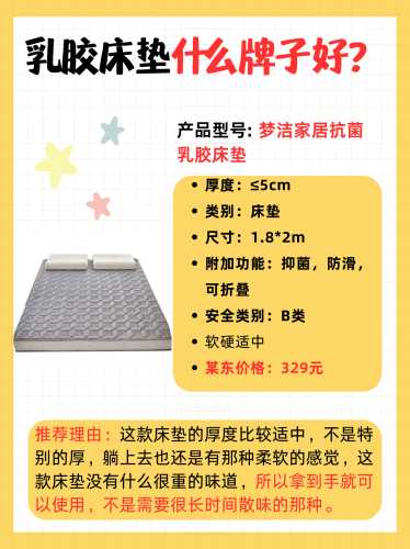 婴儿能睡乳胶床垫吗-第1张图片