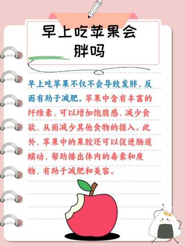 备孕梦到摘很多苹果吃啥寓意-第1张图片